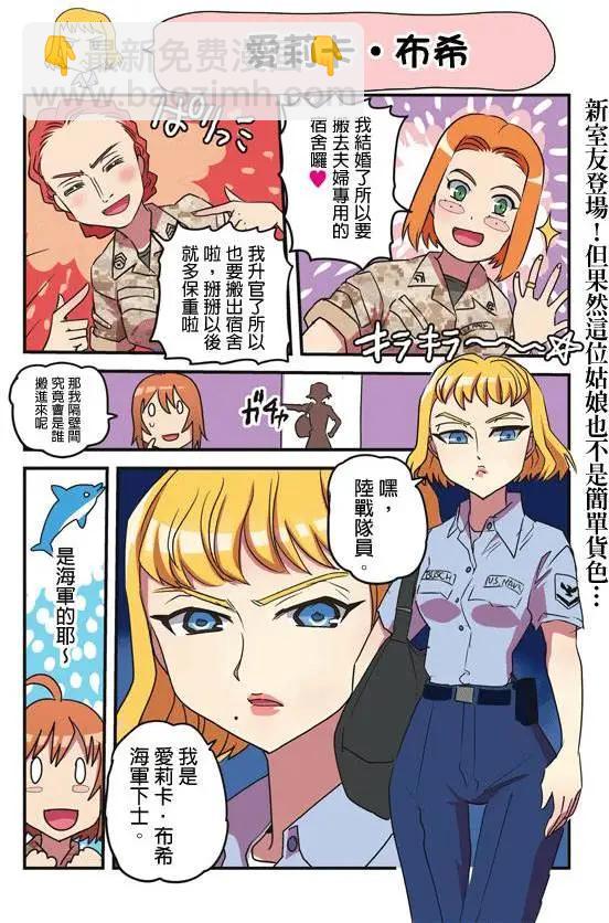 陸戰少女小弓 - 第85-93回 - 4