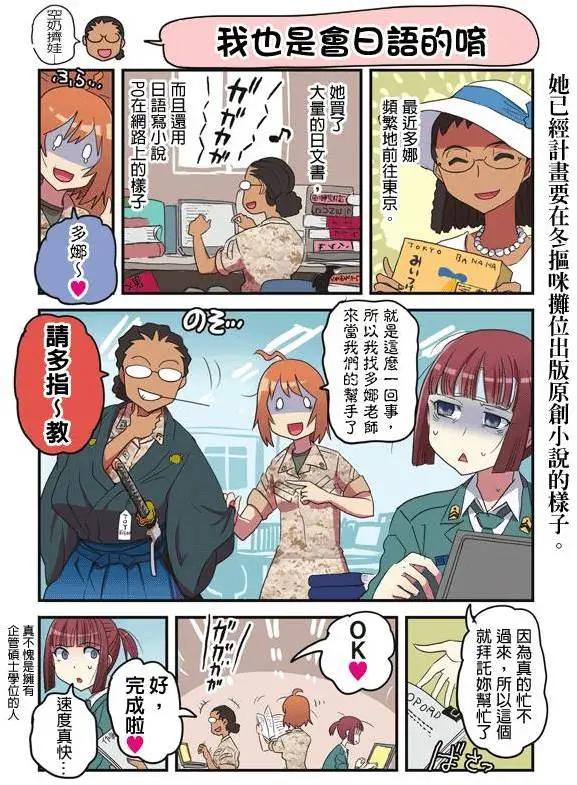 陸戰少女小弓 - 第85-93回 - 2