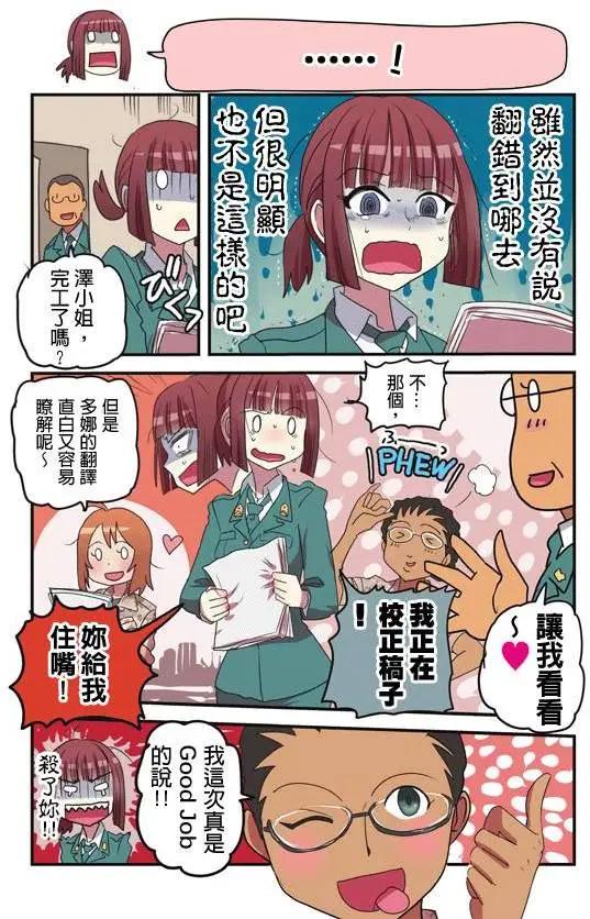 陸戰少女小弓 - 第85-93回 - 4
