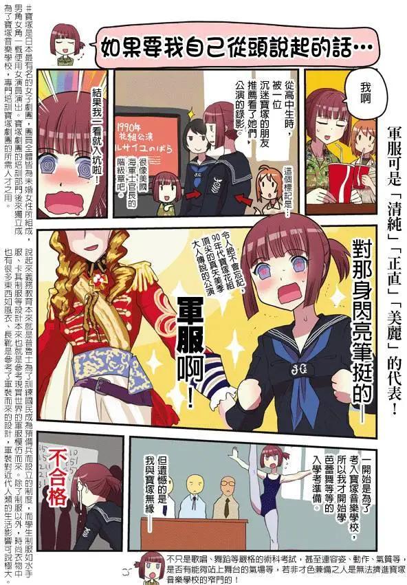 陸戰少女小弓 - 第85-93回 - 4