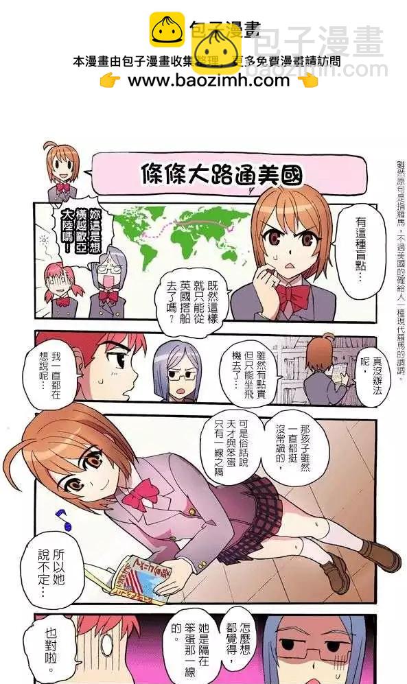 陸戰少女小弓 - 第02回 - 1