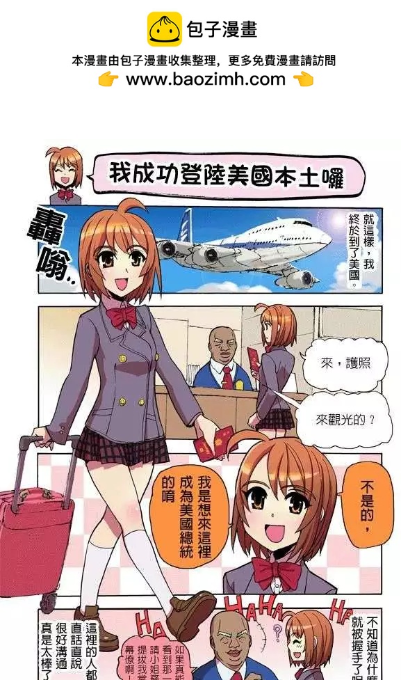 陸戰少女小弓 - 第02回 - 1