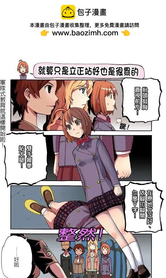 陸戰少女小弓 - 第06回 - 1