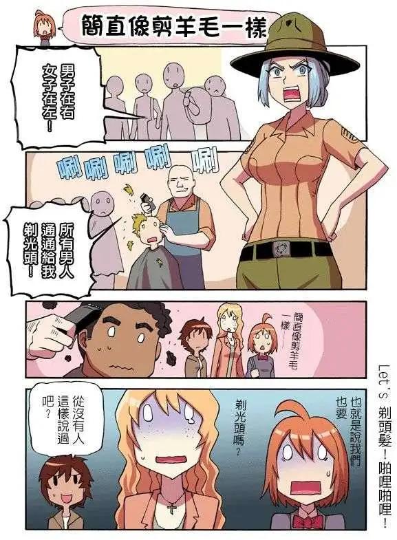 陸戰少女小弓 - 第08回 - 1