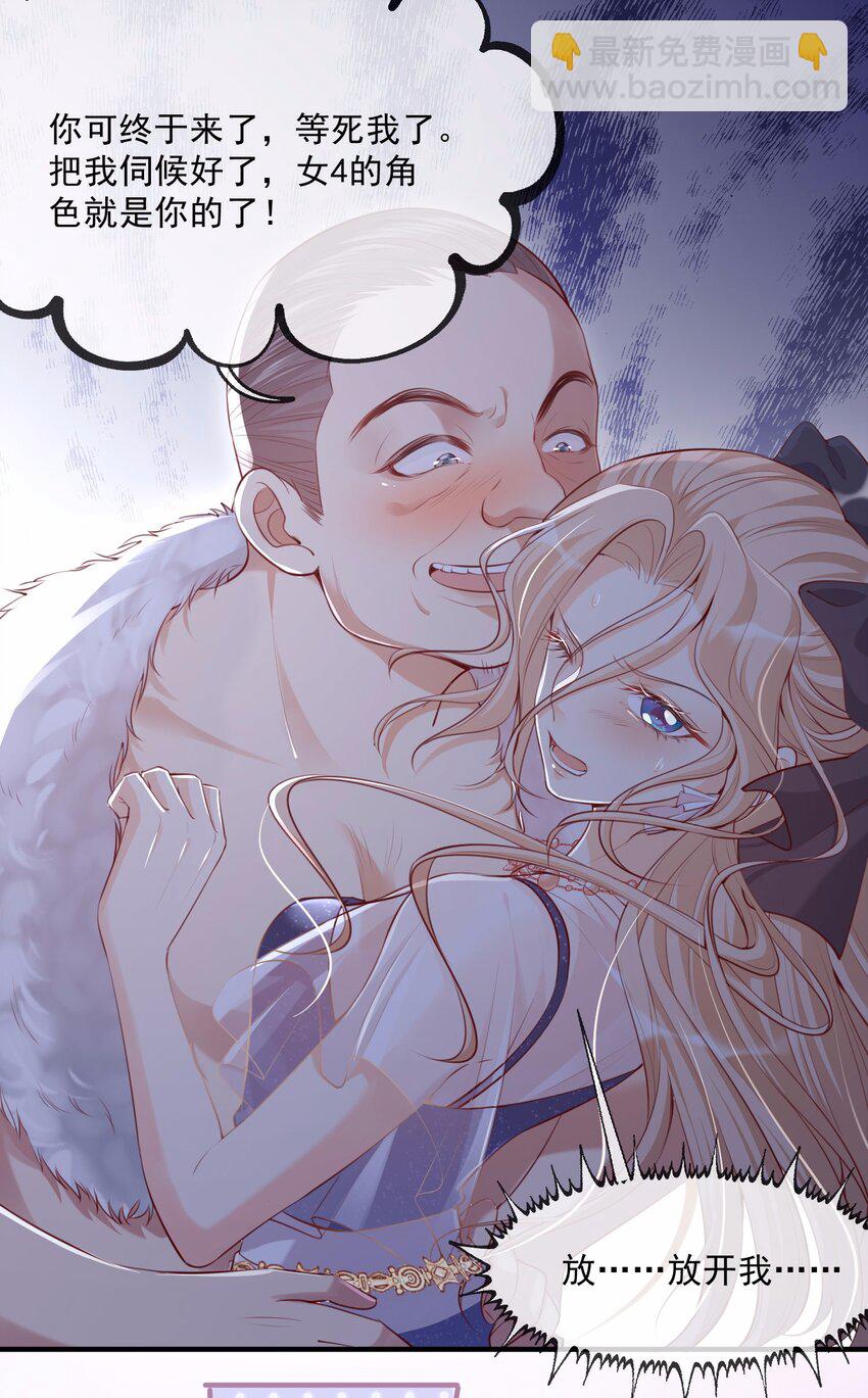 第1话 放开我的女朋友！(1/2)-第2话