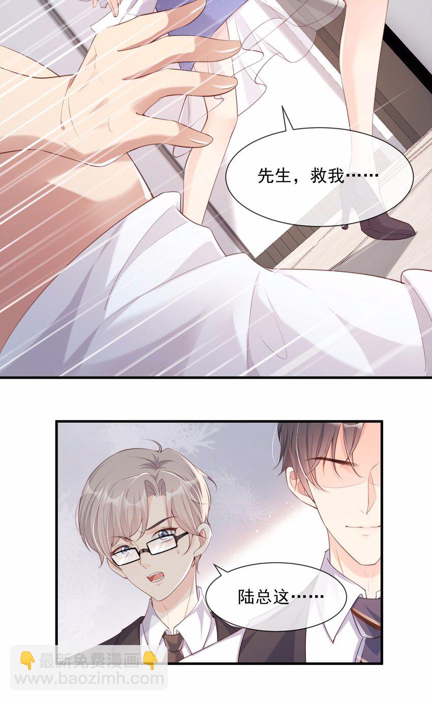 第1话 放开我的女朋友！(1/2)-第2话