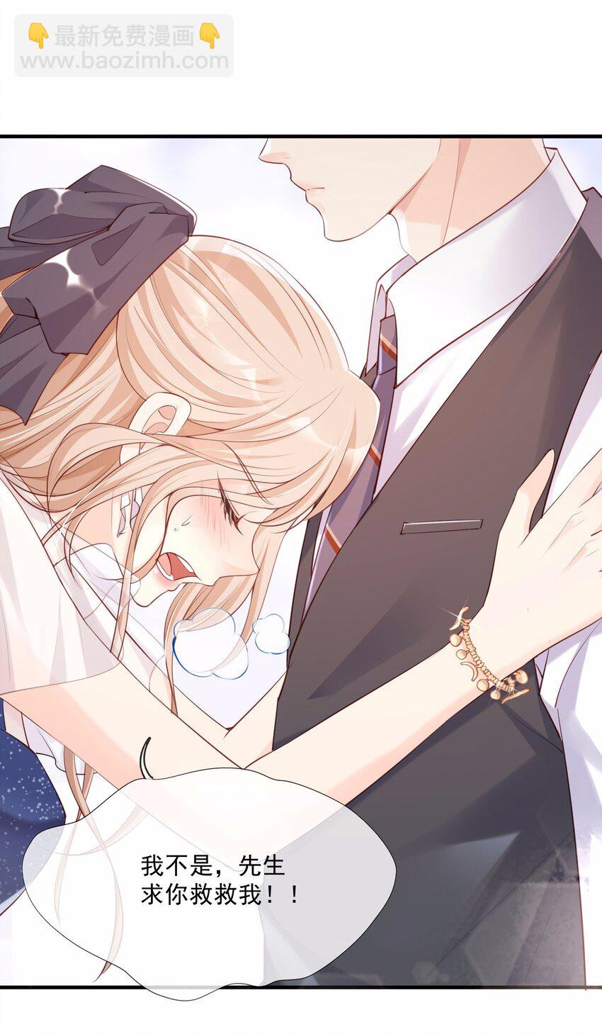 第1话 放开我的女朋友！(1/2)-第2话