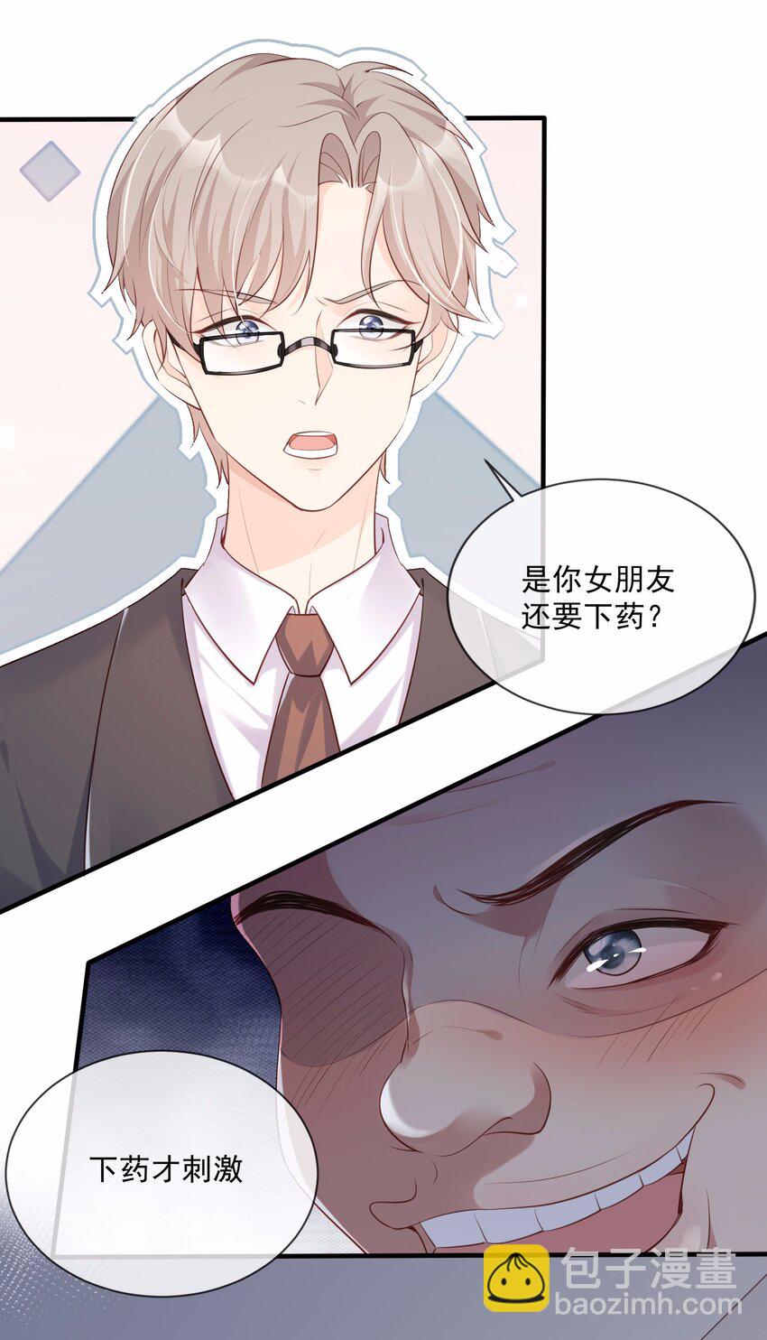 第1话 放开我的女朋友！(1/2)-第2话