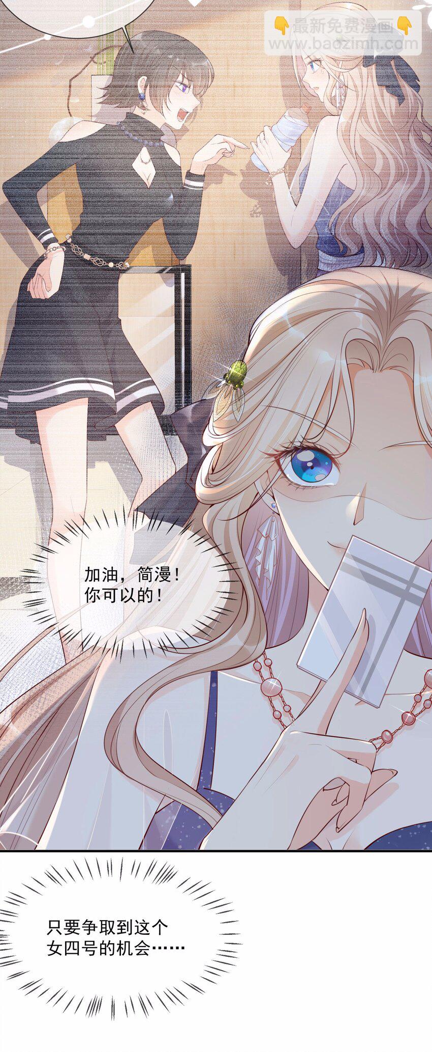 第1话 放开我的女朋友！(1/2)-第2话