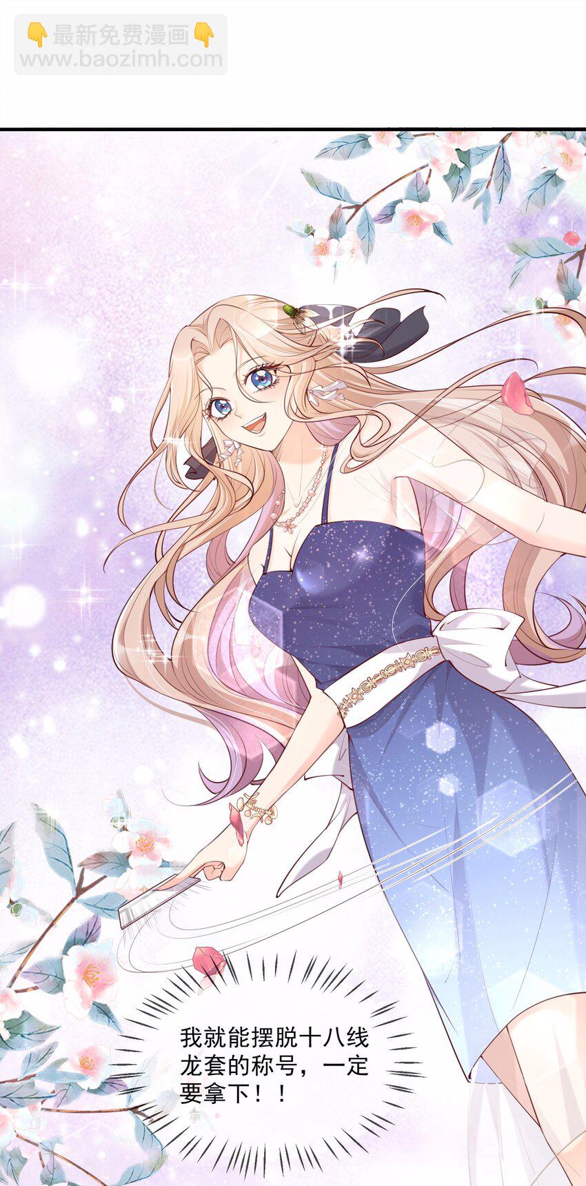 第1话 放开我的女朋友！(1/2)-第2话