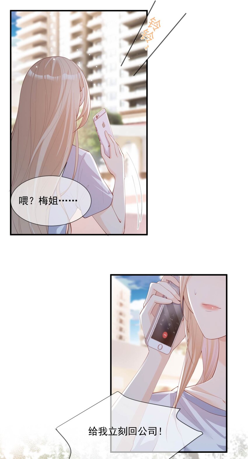 第11话 签入旗下？-第12话