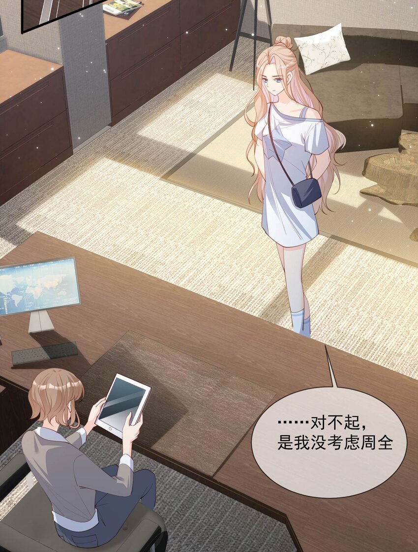 第11话 签入旗下？-第12话