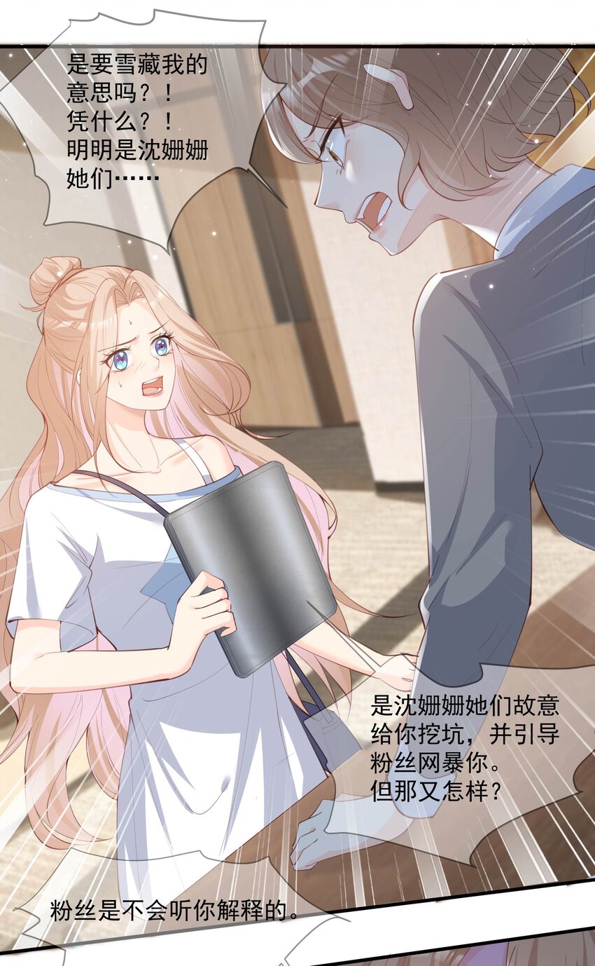 第11话 签入旗下？-第12话