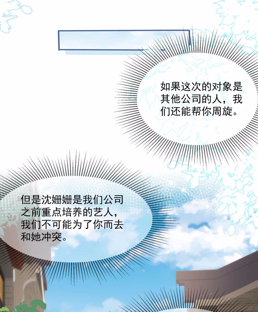 第11话 签入旗下？-第12话