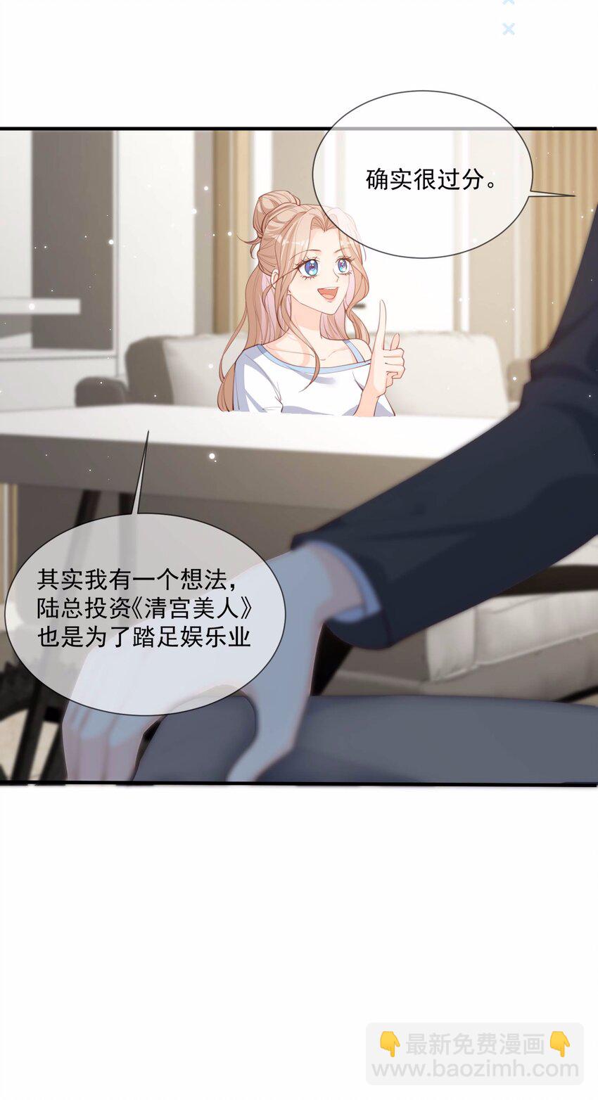 第11话 签入旗下？-第12话