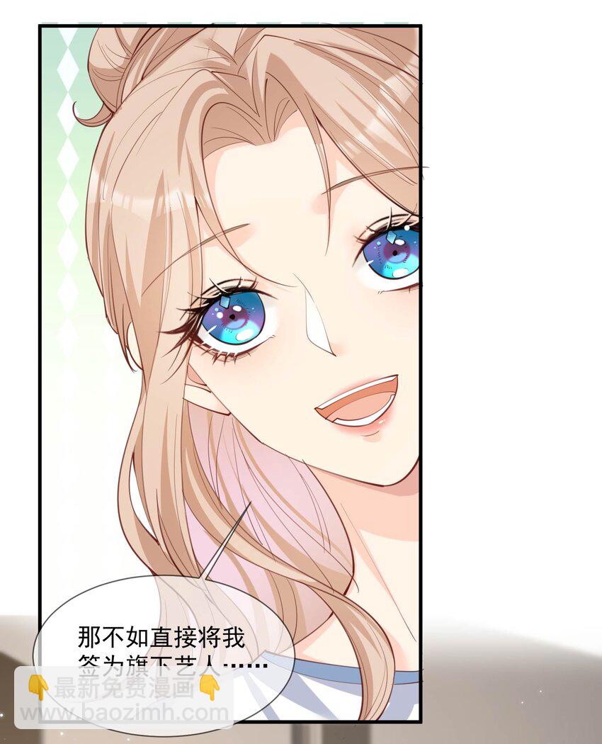 第11话 签入旗下？-第12话