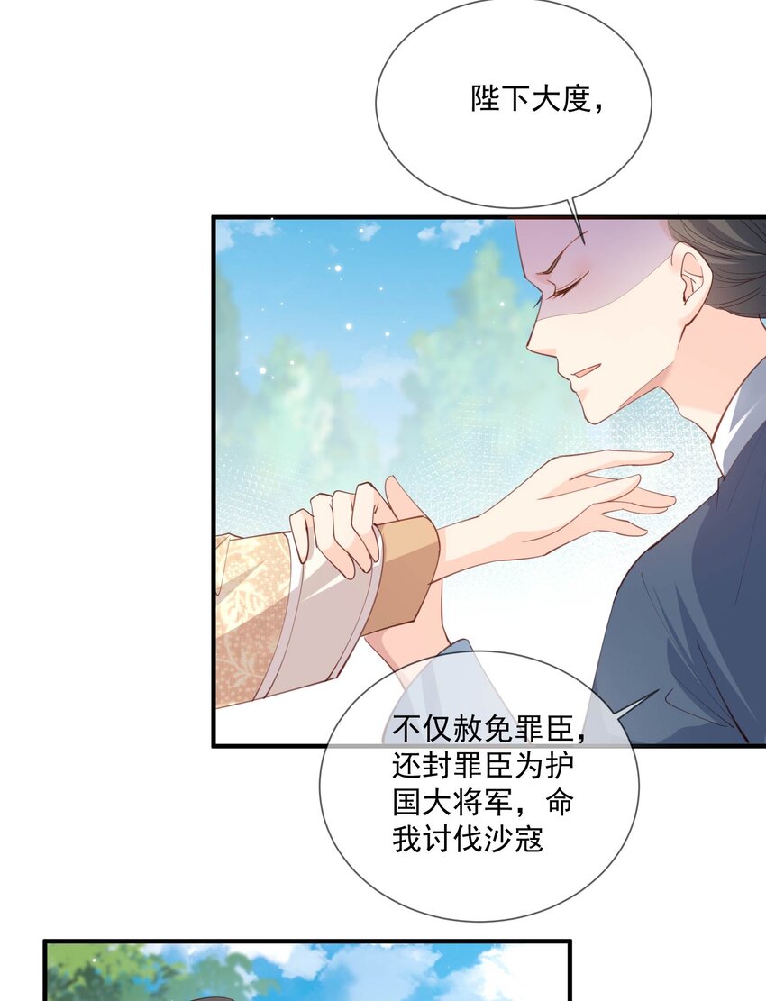 第11话 签入旗下？-第12话