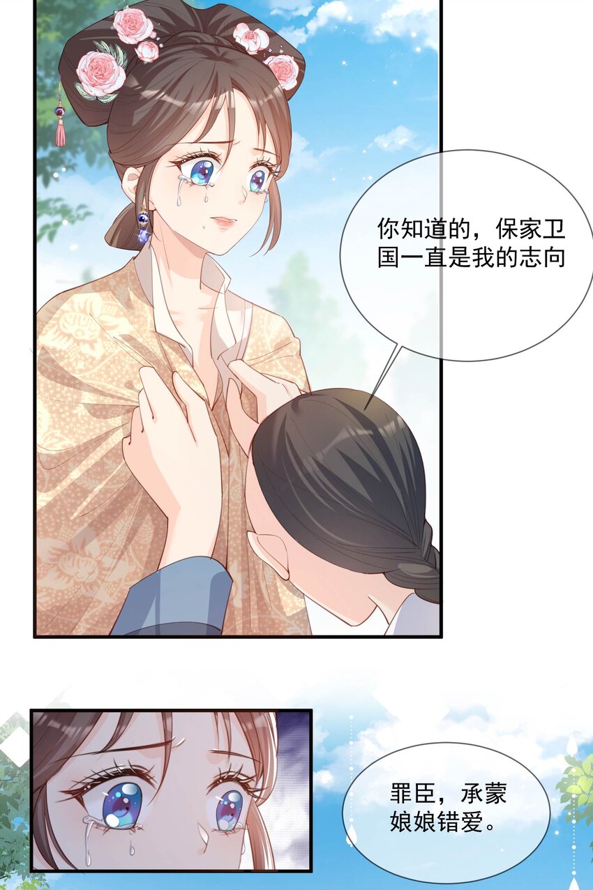 第11话 签入旗下？-第12话