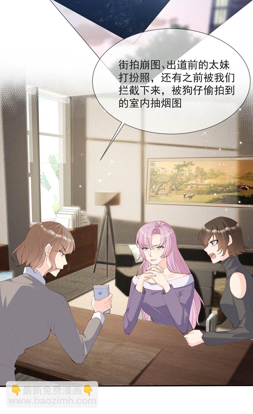 第13话 叫我的名字，好吗？-第14话