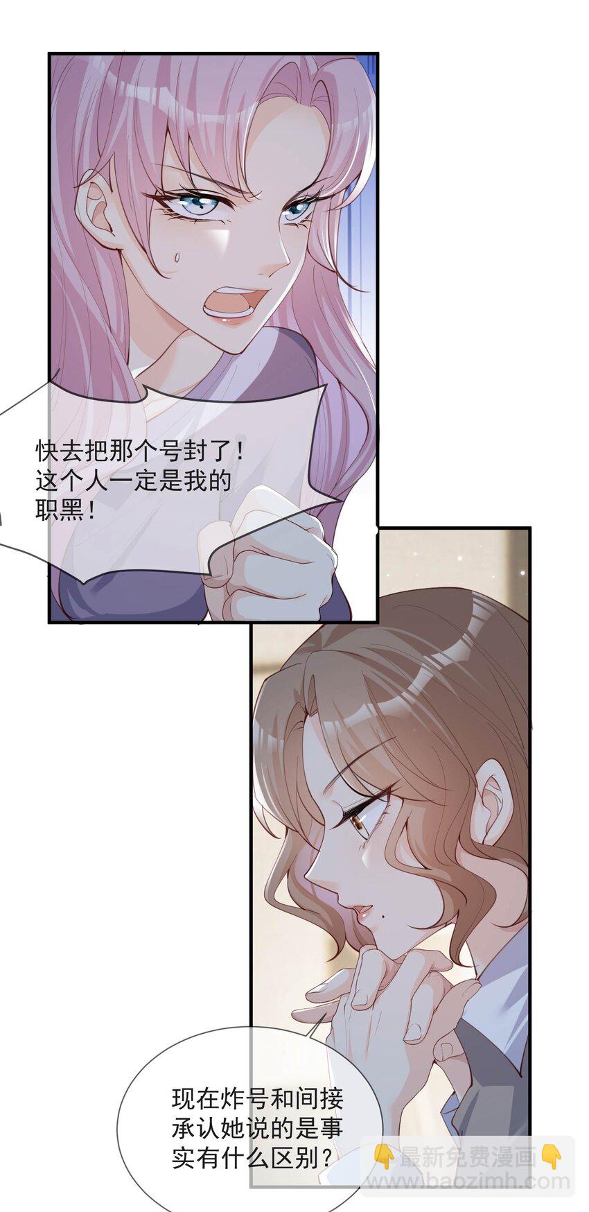 第13话 叫我的名字，好吗？-第14话