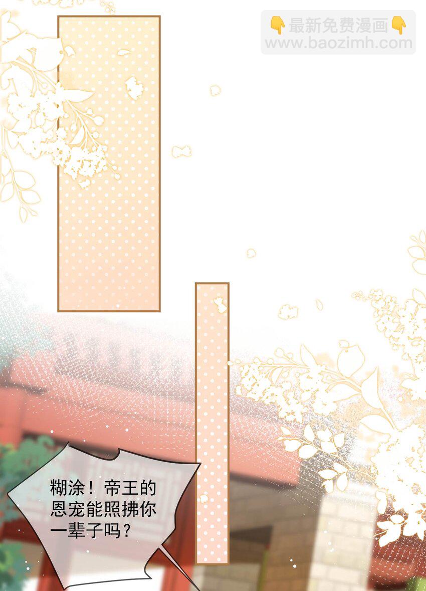 第13话 叫我的名字，好吗？-第14话