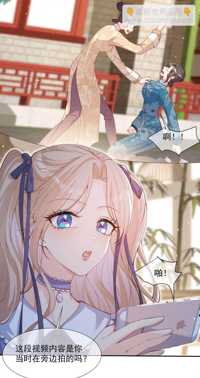 第13话 叫我的名字，好吗？-第14话