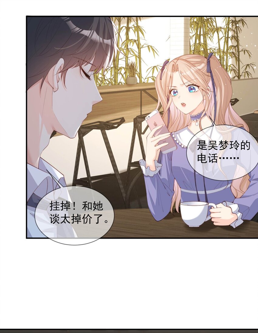 第13话 叫我的名字，好吗？-第14话