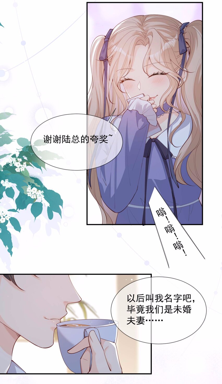 第13话 叫我的名字，好吗？-第14话