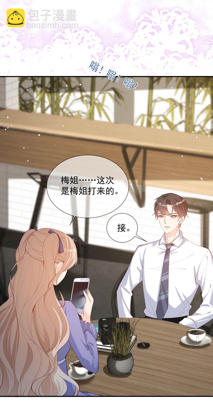 第13话 叫我的名字，好吗？-第14话