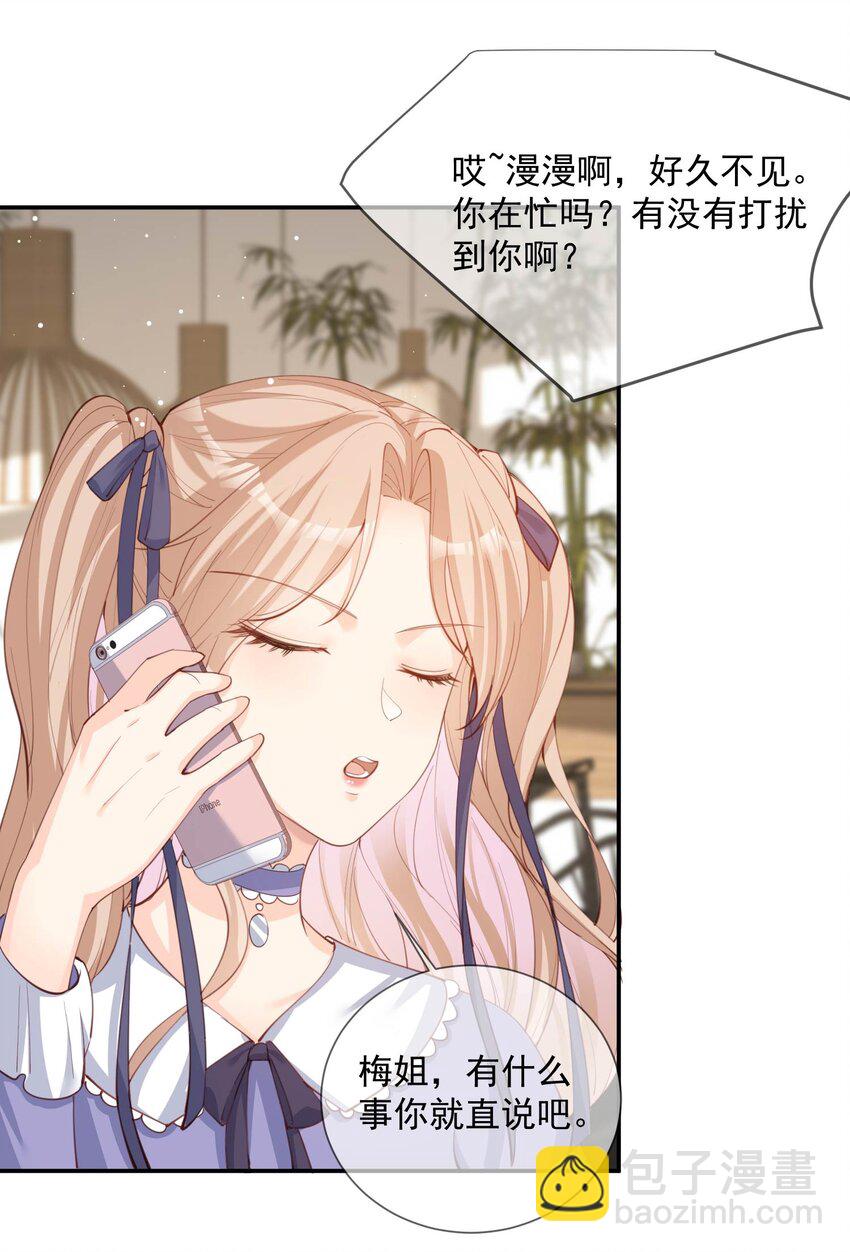 第13话 叫我的名字，好吗？-第14话