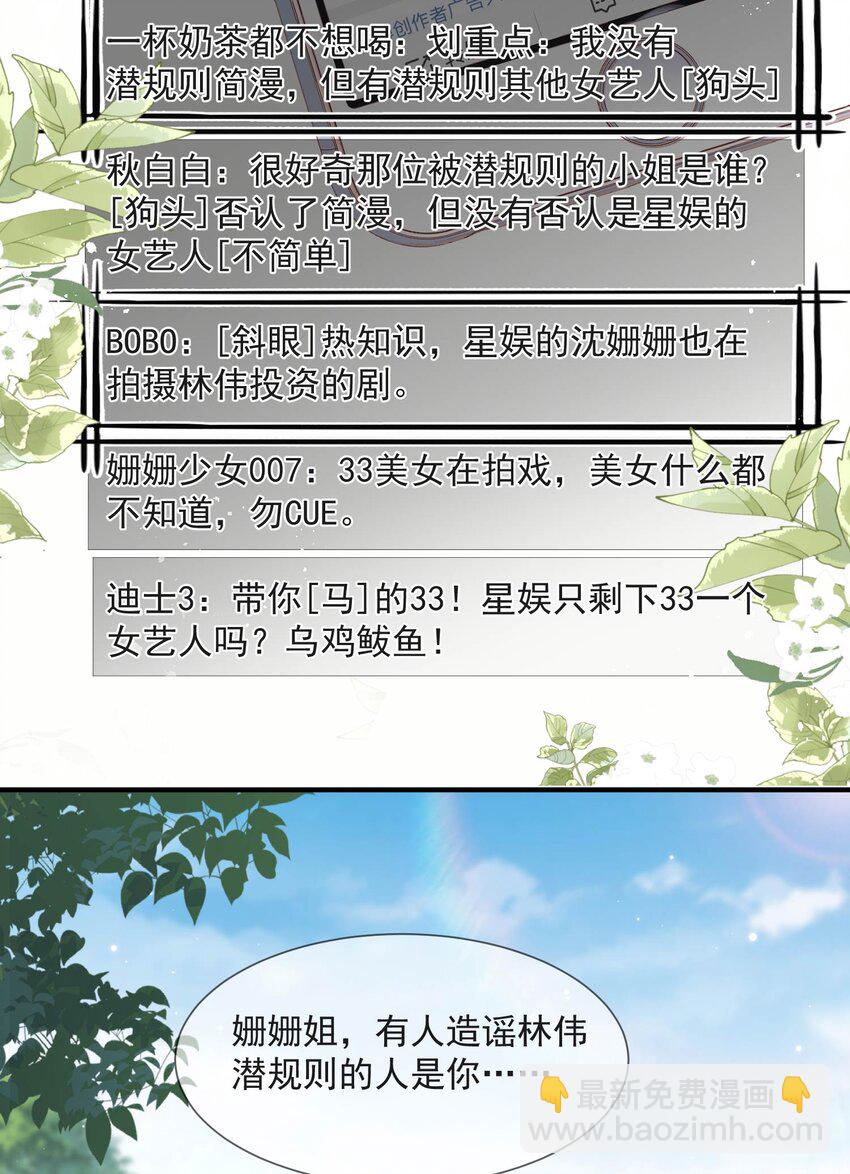 第13话 叫我的名字，好吗？-第14话