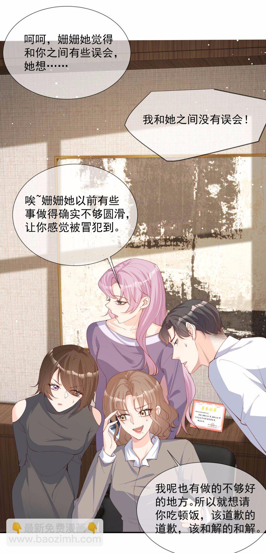 第13话 叫我的名字，好吗？-第14话