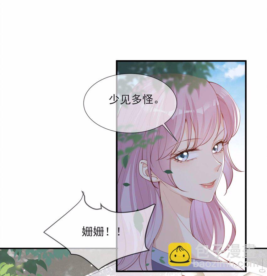 第13话 叫我的名字，好吗？-第14话