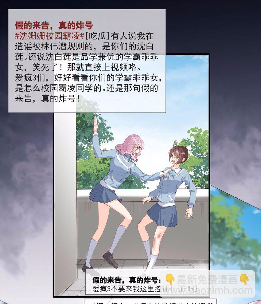 第13话 叫我的名字，好吗？-第14话