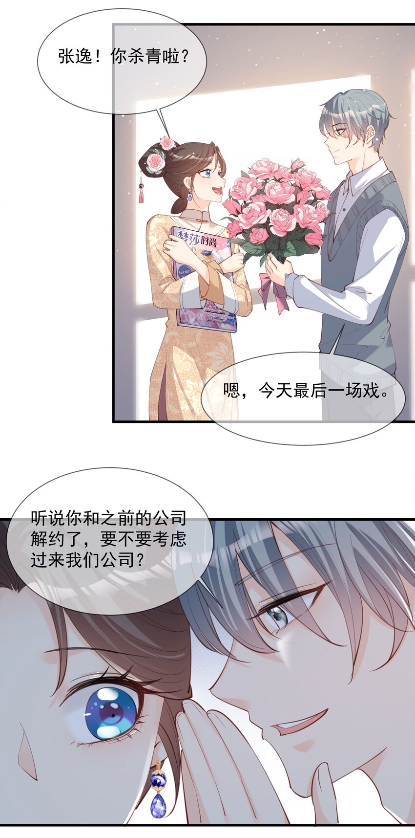 第15话 暗恋-第16话