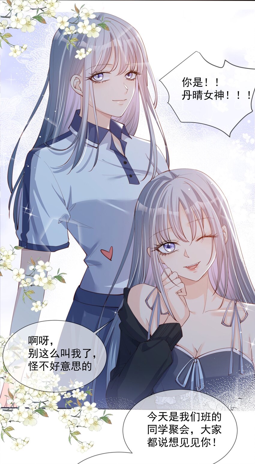 第15话 暗恋-第16话