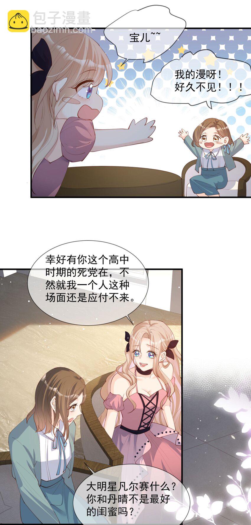 第15话 暗恋-第16话