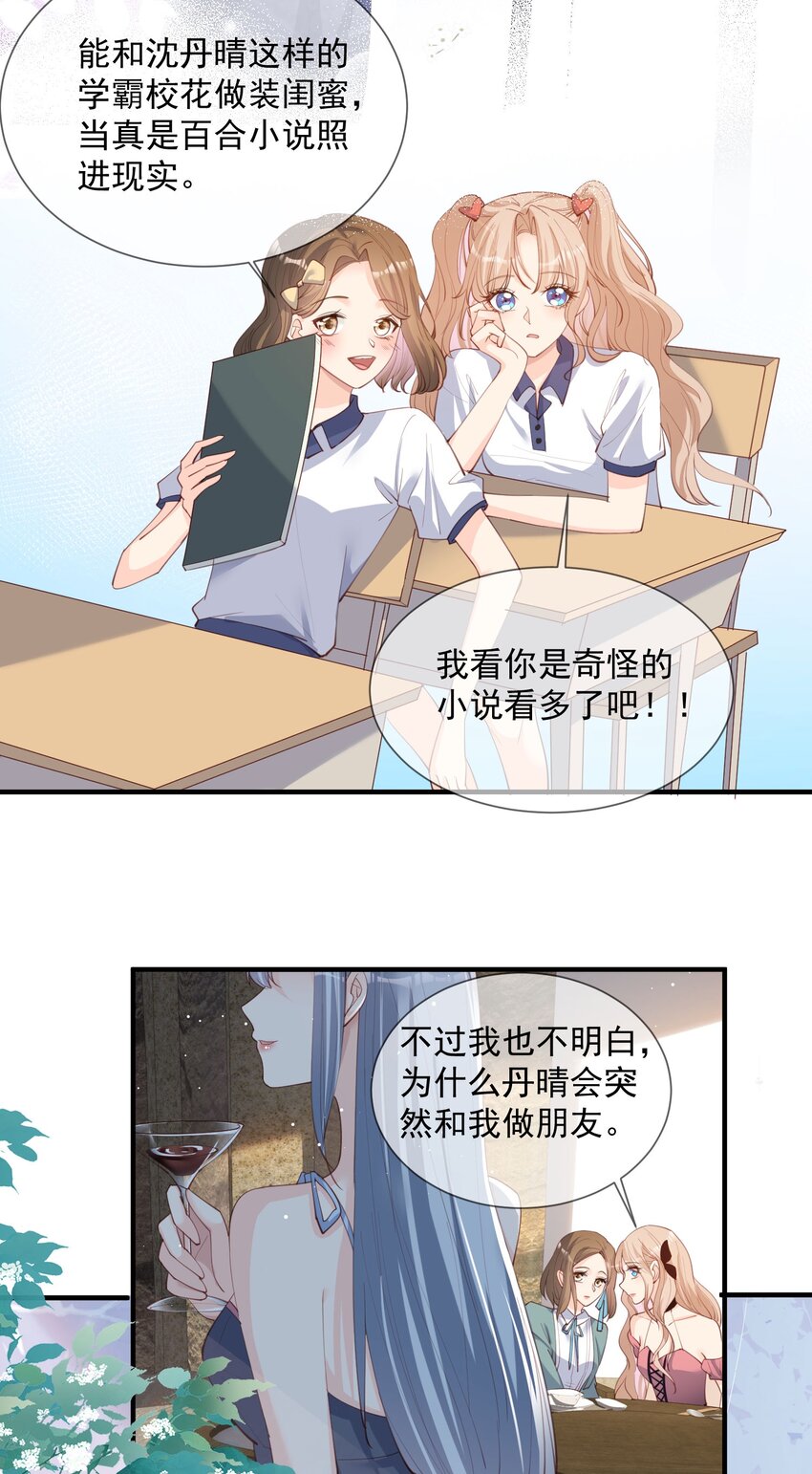 第15话 暗恋-第16话