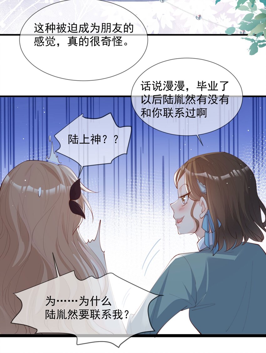 第15话 暗恋-第16话