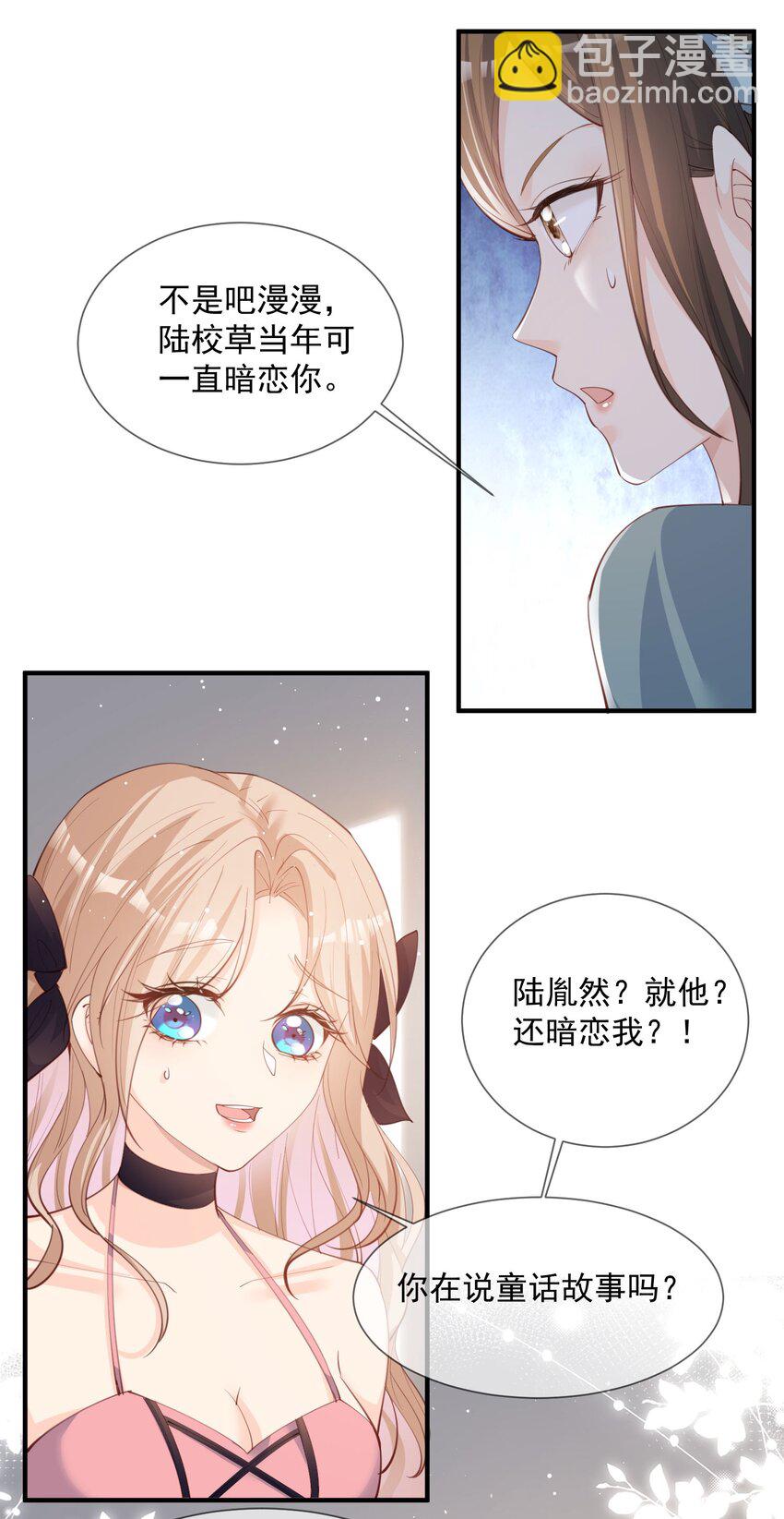 第15话 暗恋-第16话