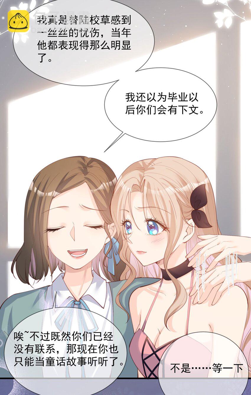 第15话 暗恋-第16话