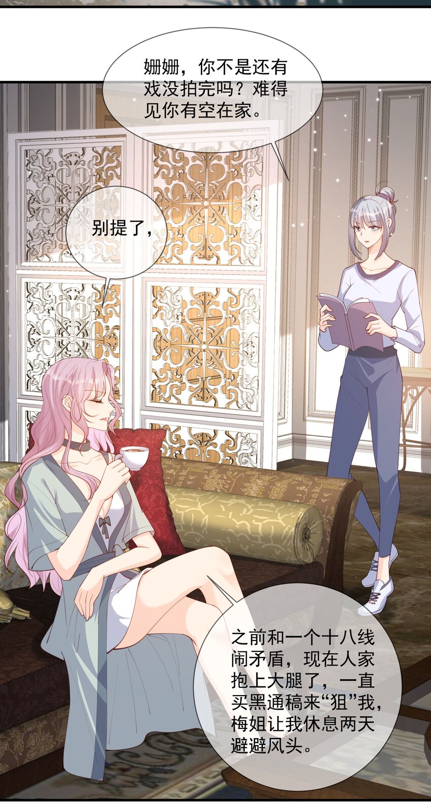 第15话 暗恋-第16话