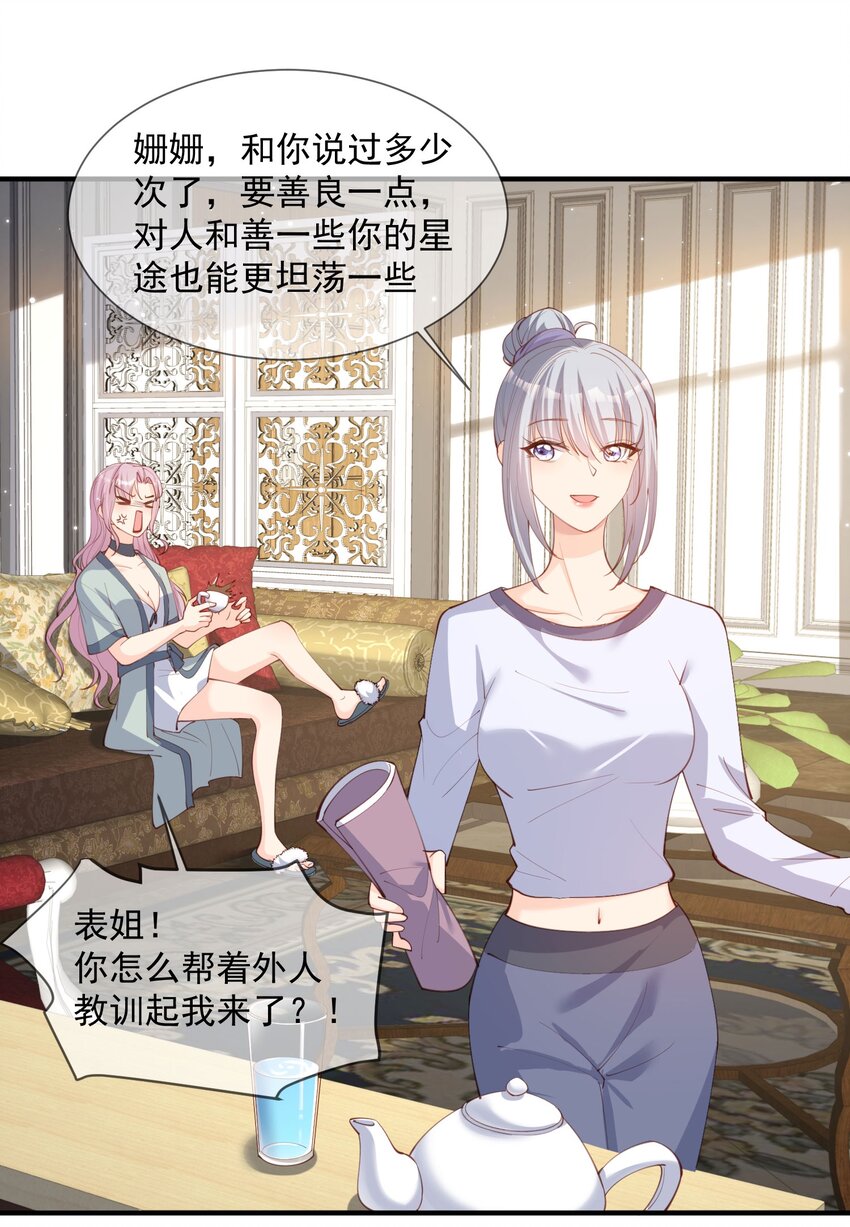 第15话 暗恋-第16话