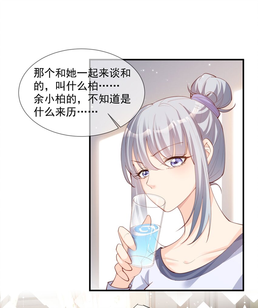 第15话 暗恋-第16话