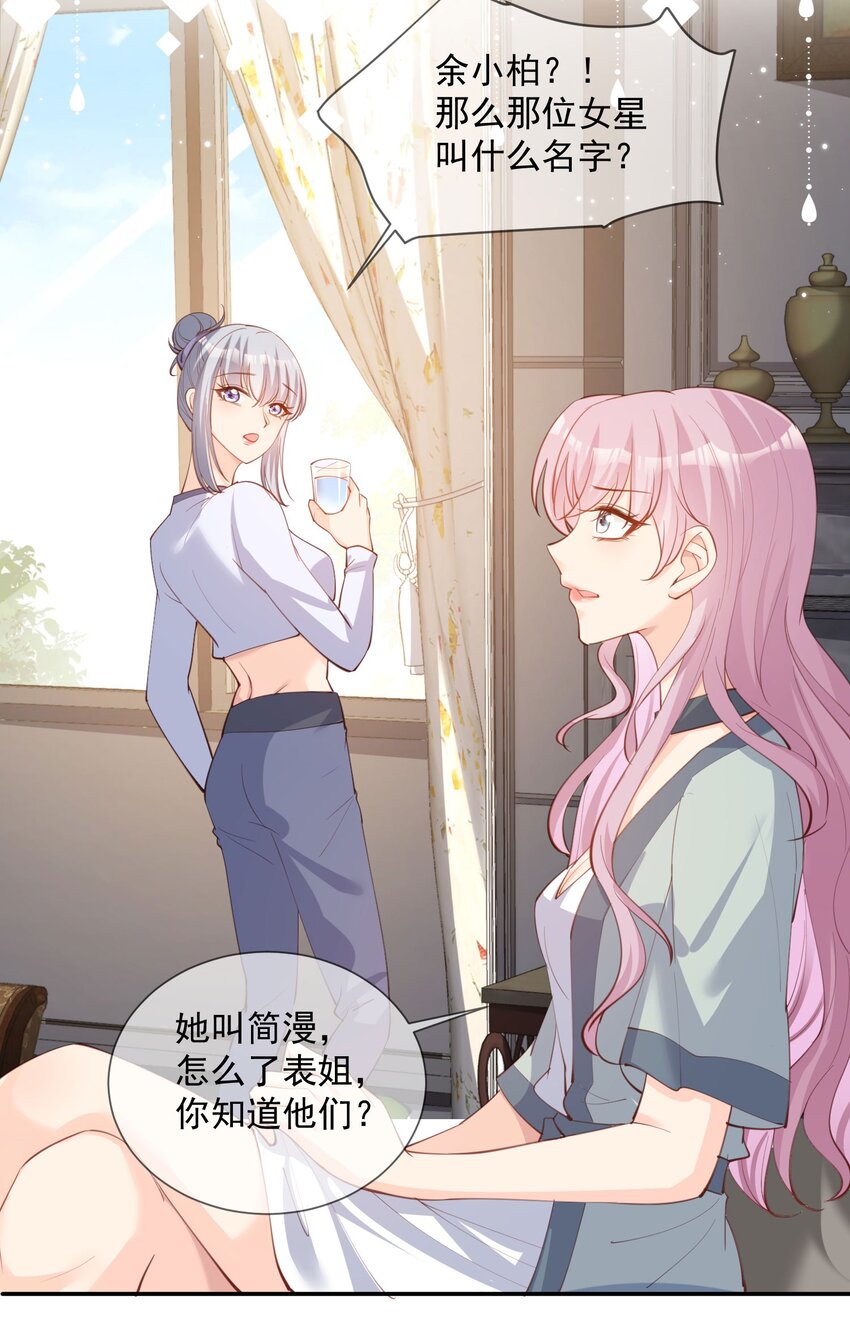 第15话 暗恋-第16话