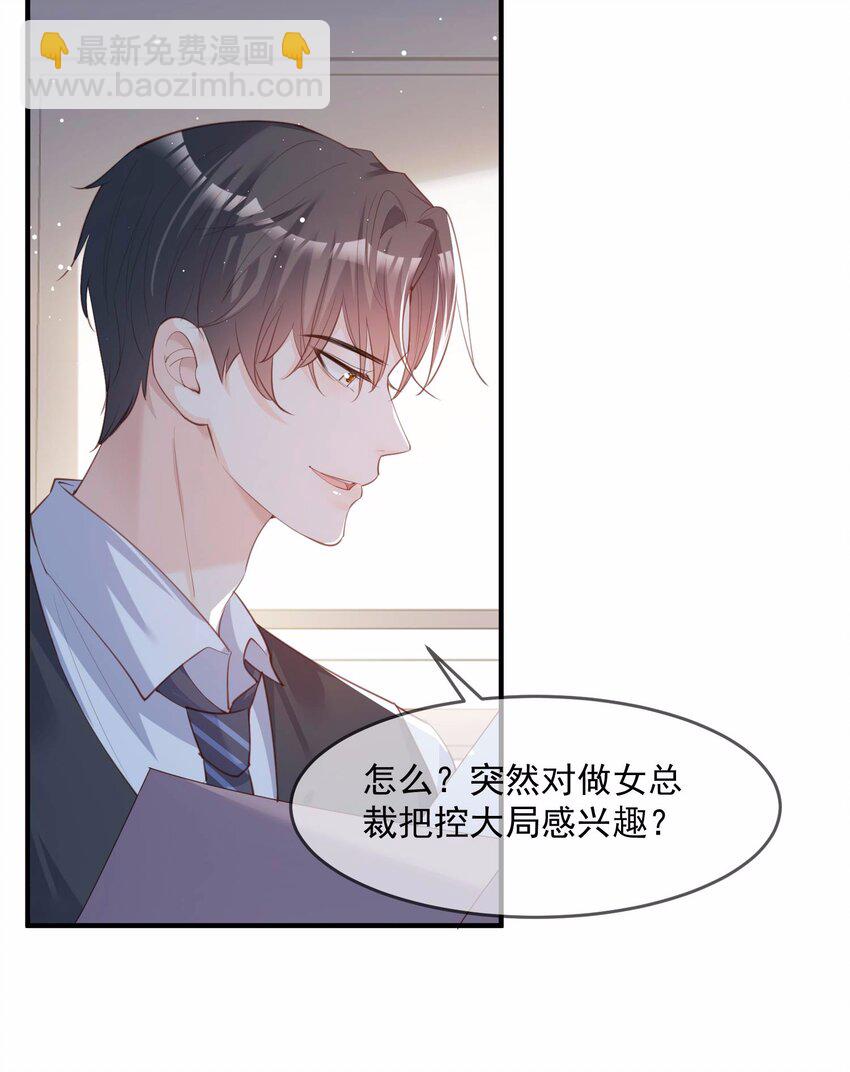 第17话 你喜欢我吗？-第18话