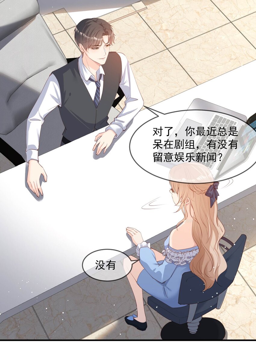 第17话 你喜欢我吗？-第18话