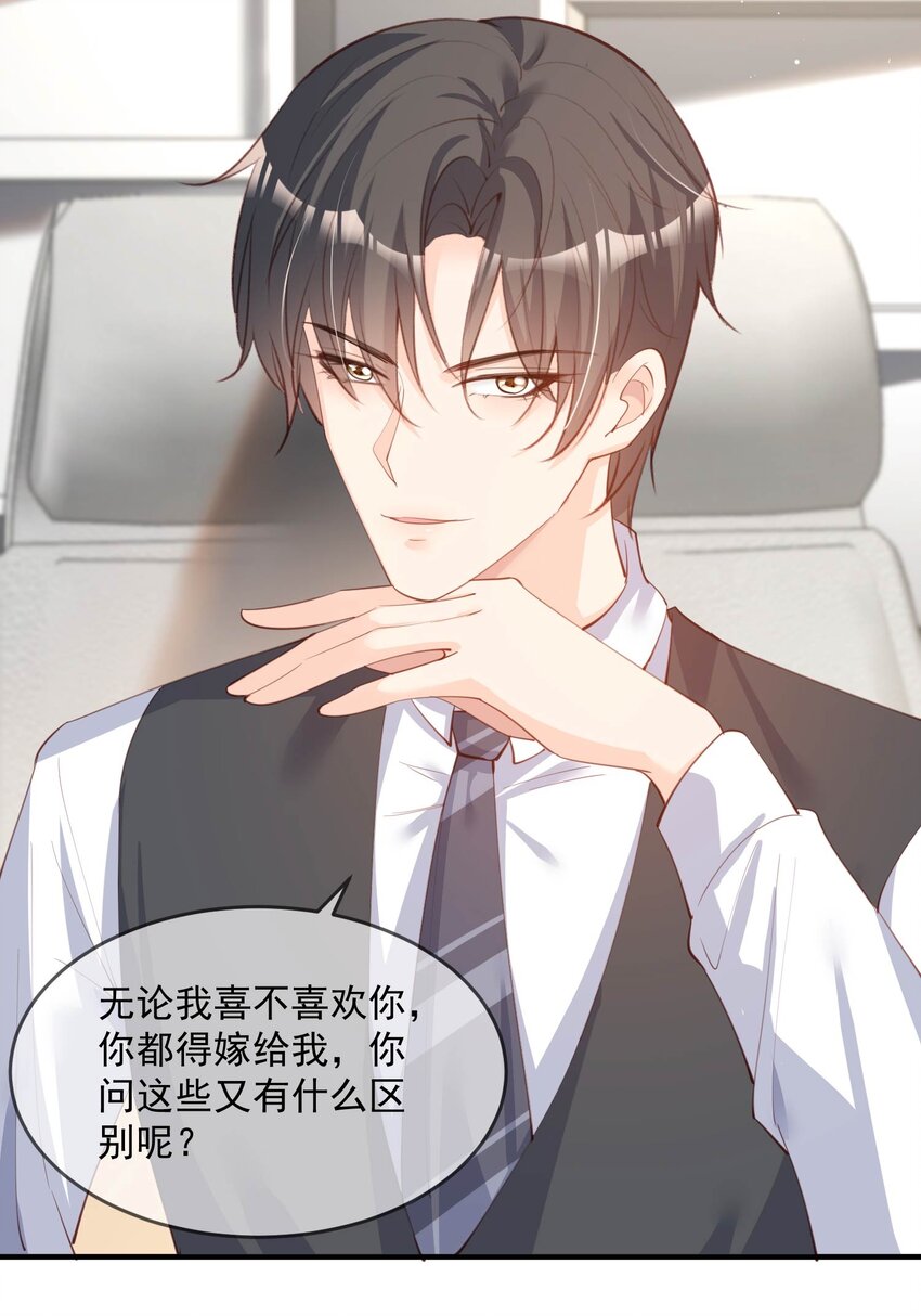 第17话 你喜欢我吗？-第18话