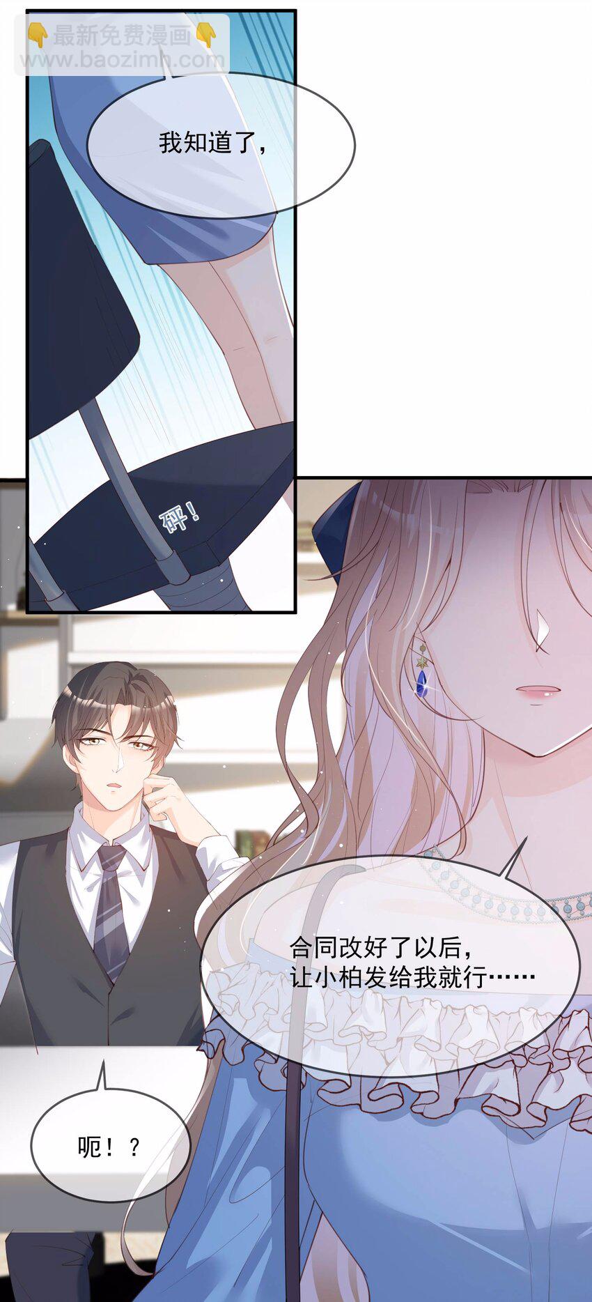 第17话 你喜欢我吗？-第18话