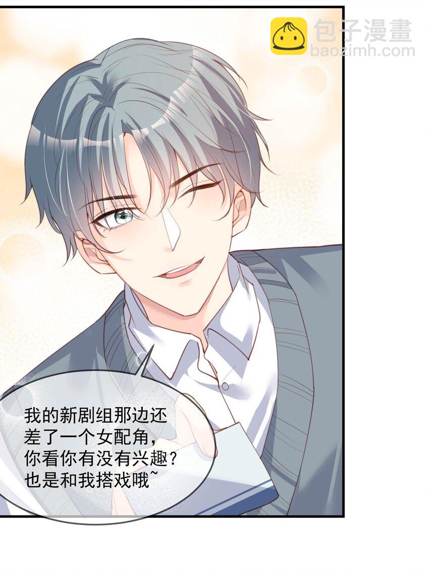 第17话 你喜欢我吗？-第18话